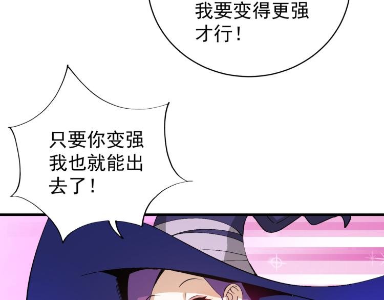 第2话 魔兽来袭