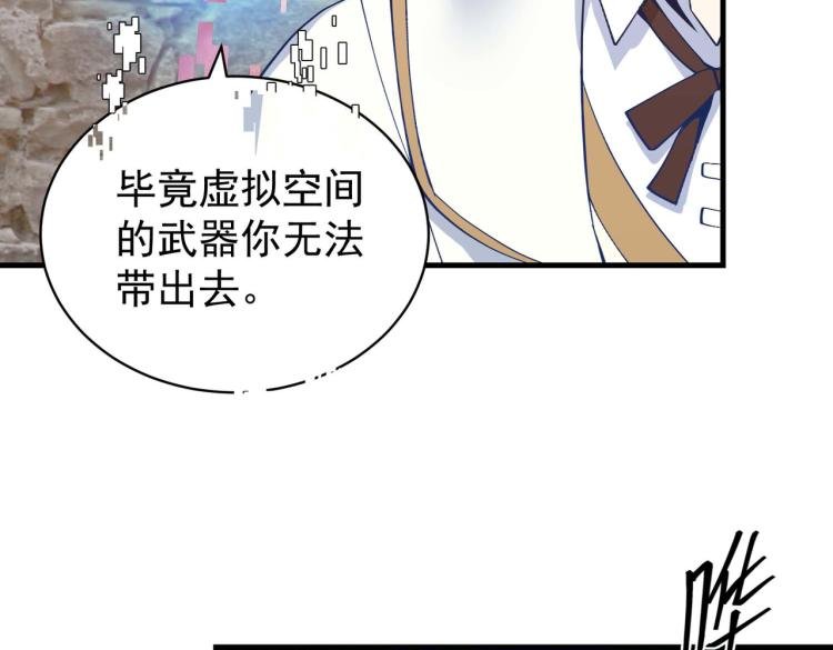 第2话 魔兽来袭
