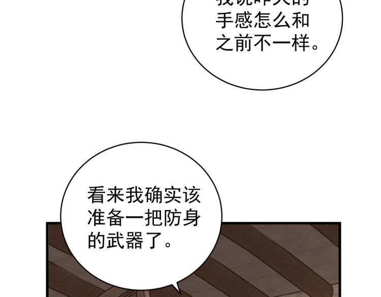 第2话 魔兽来袭