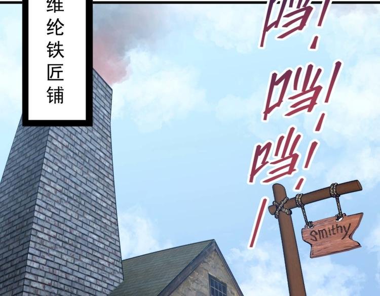 第2话 魔兽来袭