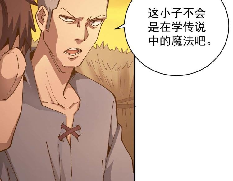 第1话 异世界的学习机