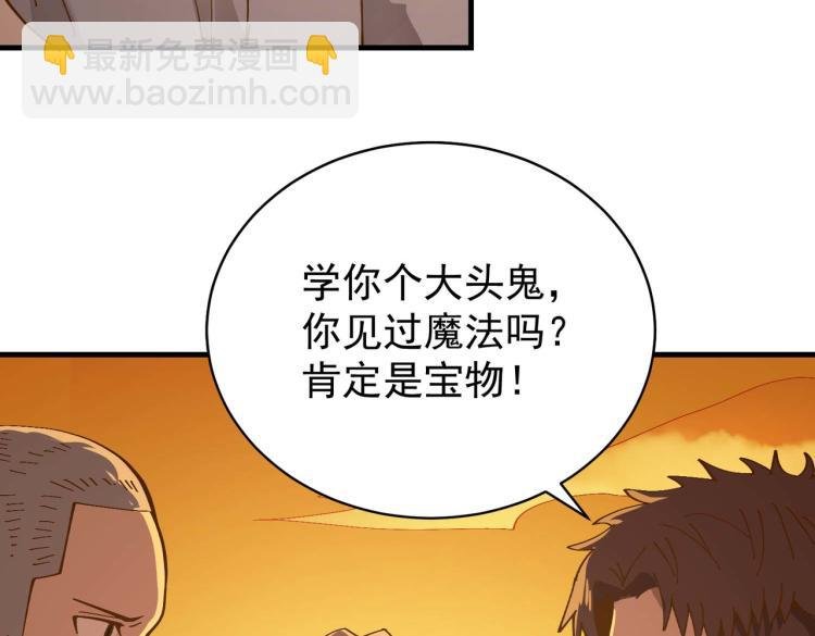 第1话 异世界的学习机