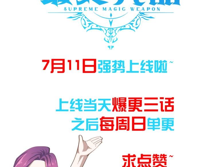 预告
