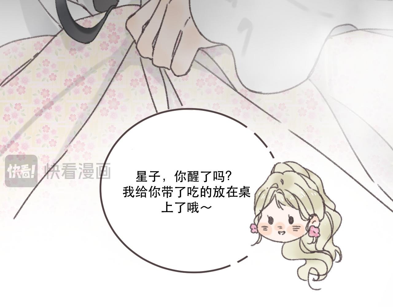 第六颗星