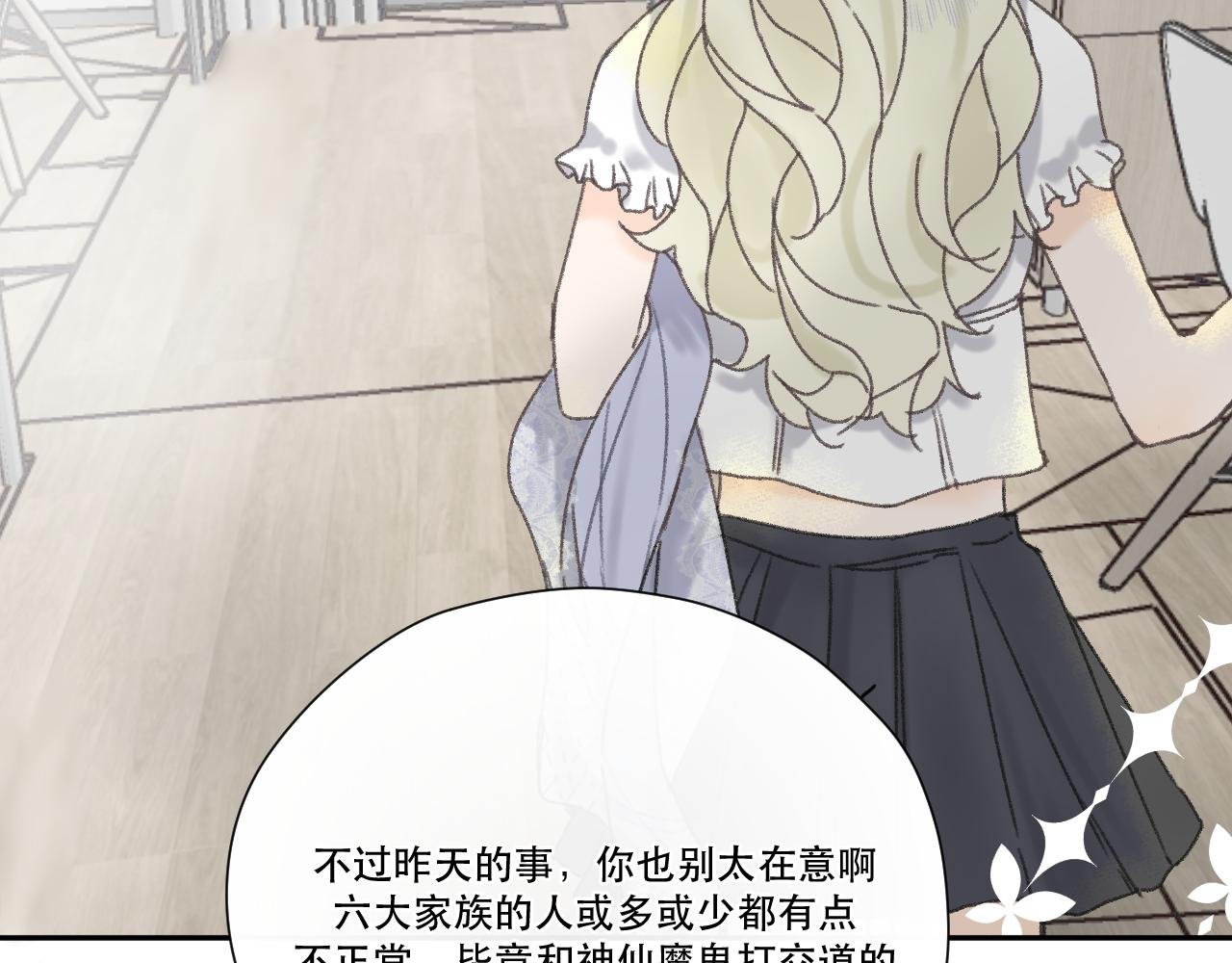 第六颗星