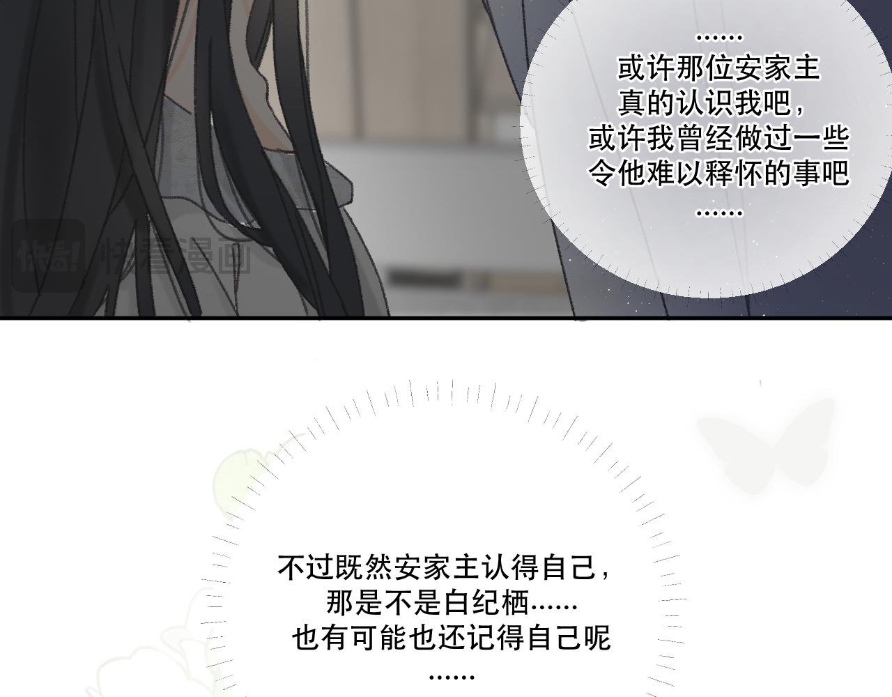 第六颗星