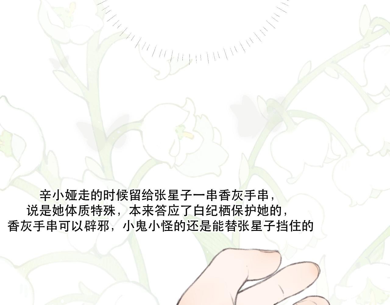 第六颗星