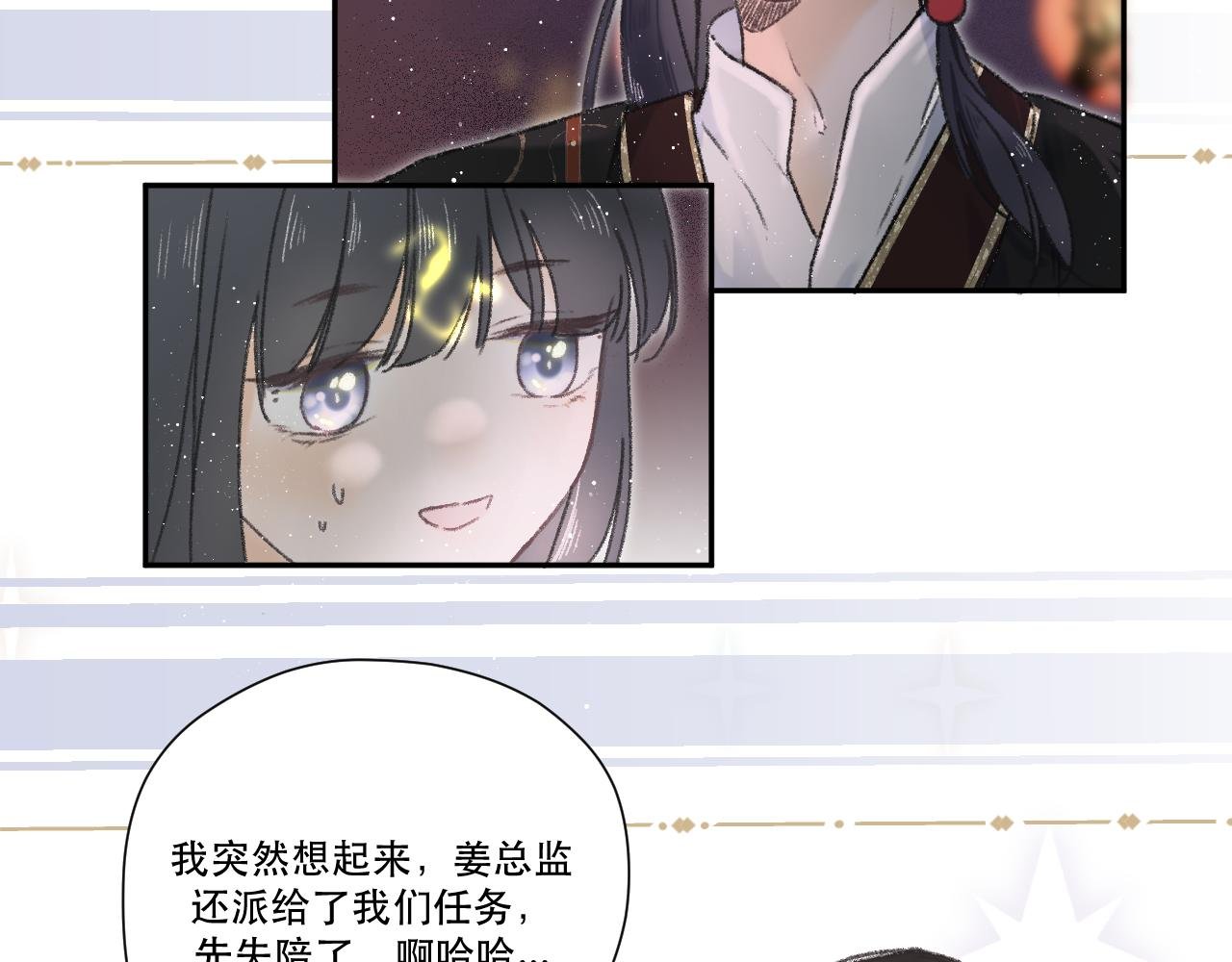 第四颗星