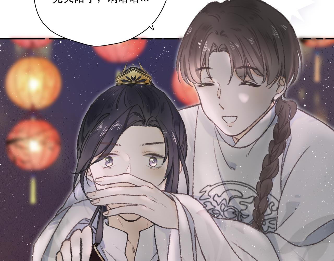 第四颗星