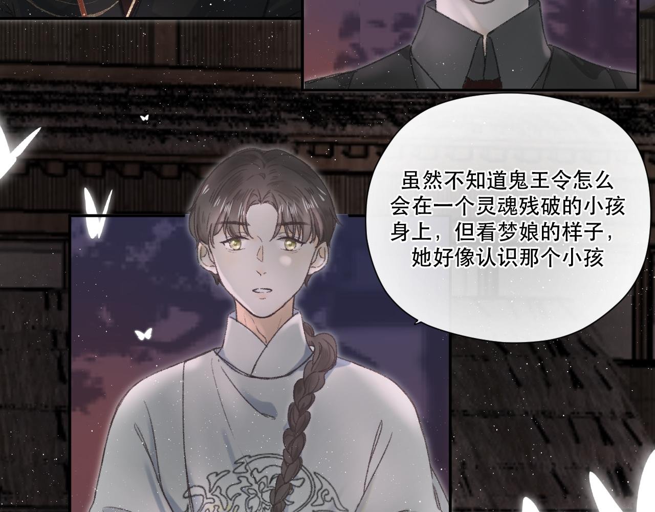 第四颗星