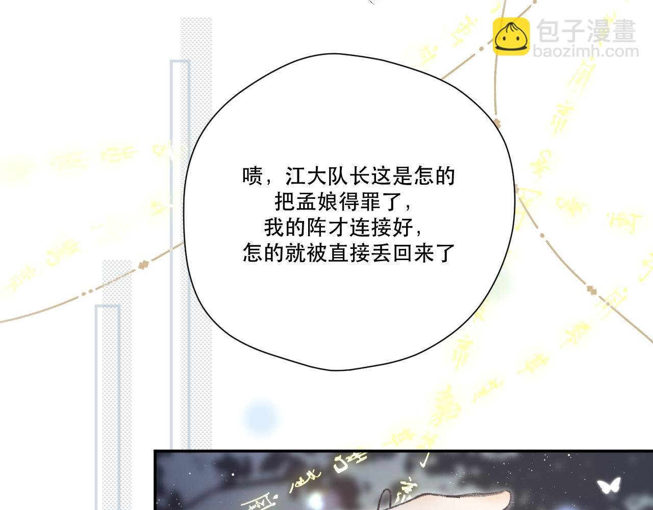 第四颗星