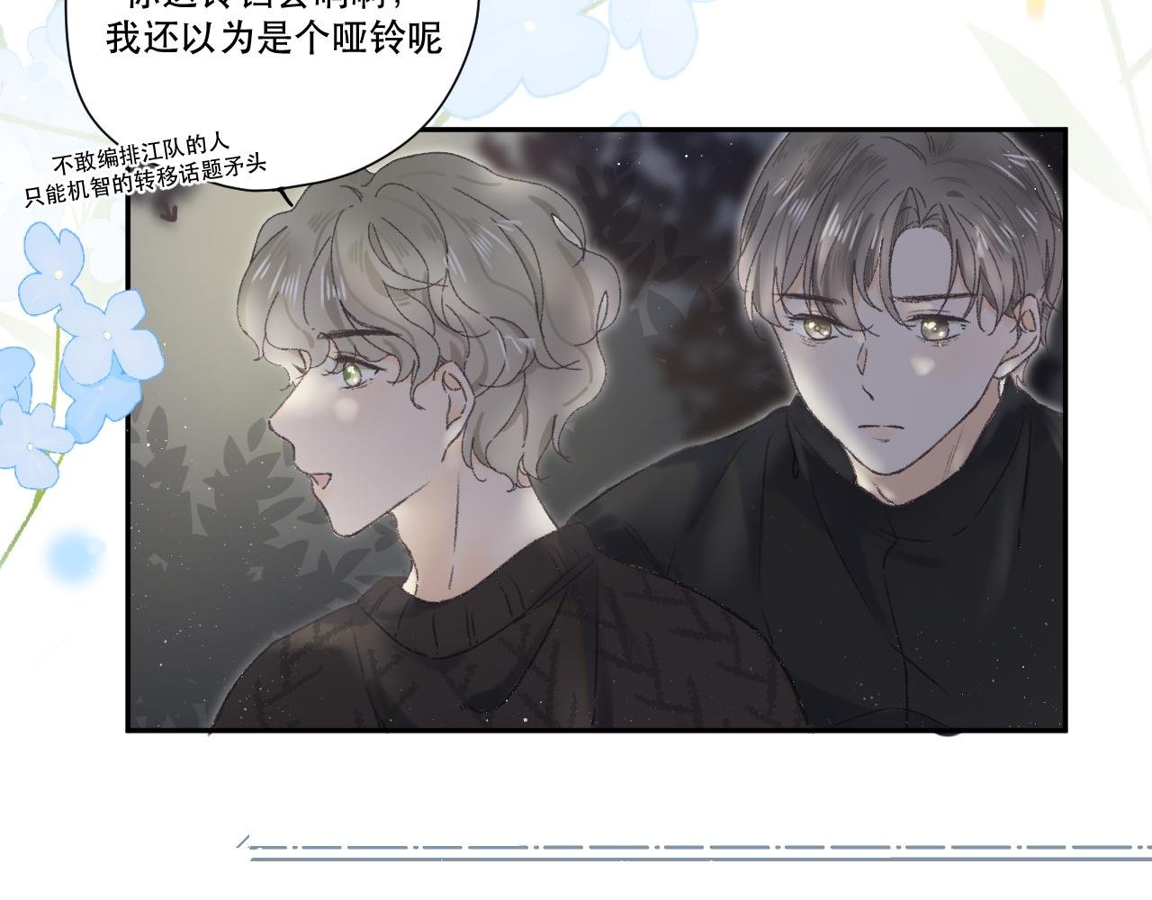 第四颗星