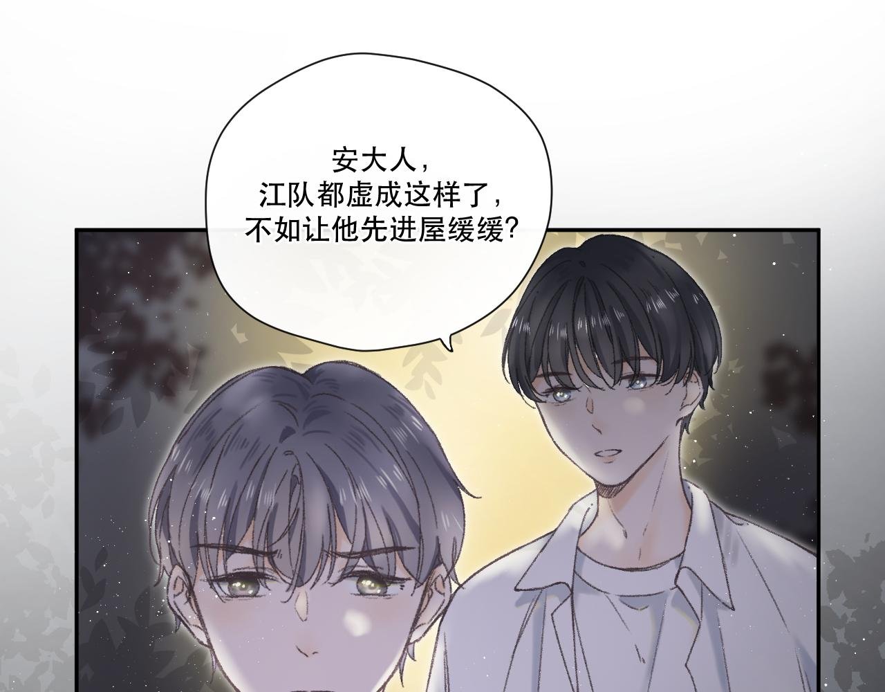 第四颗星