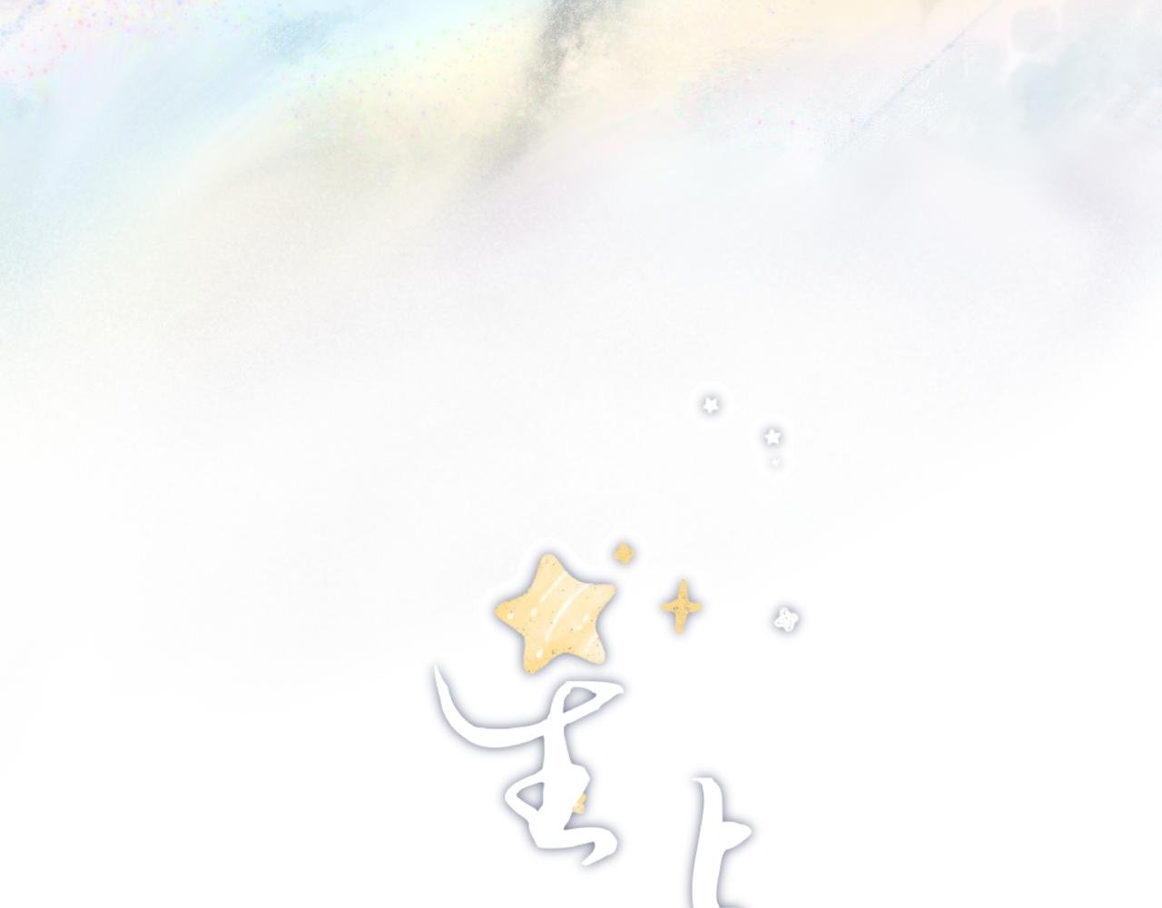 第三颗星