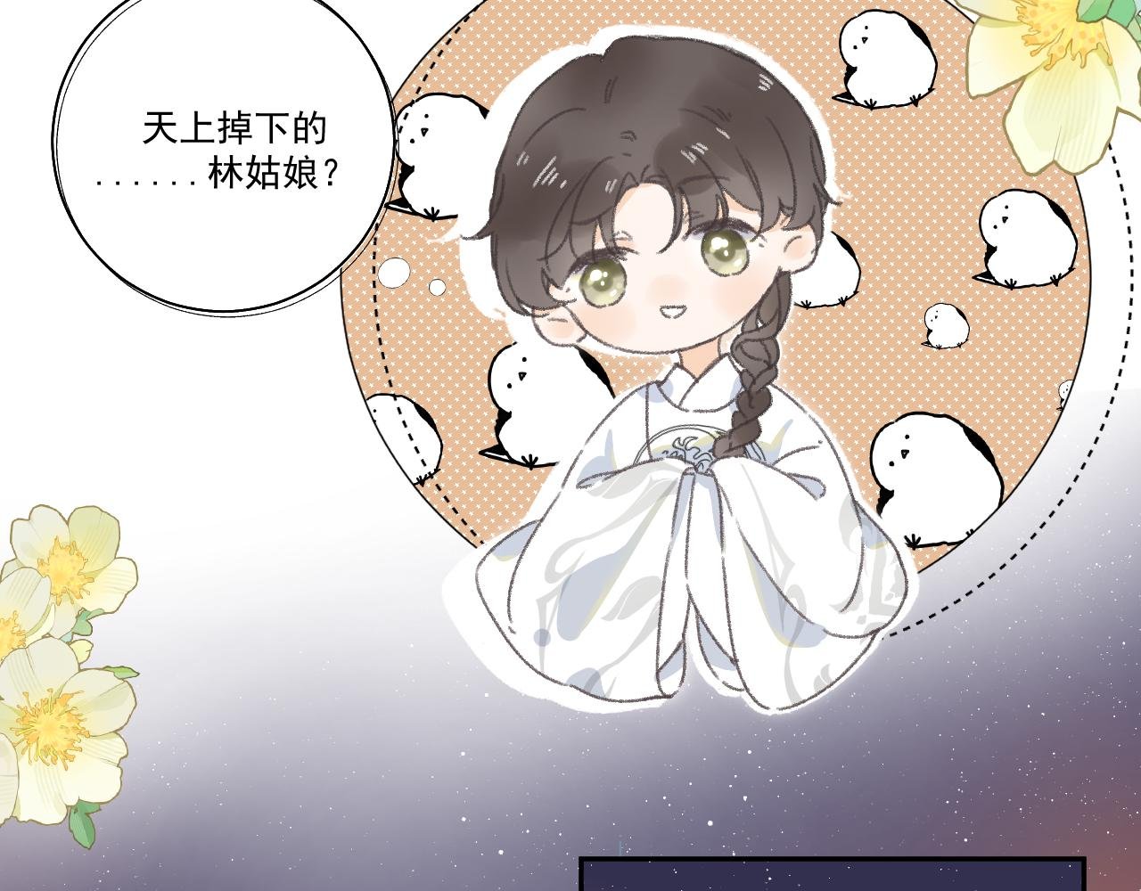 第三颗星