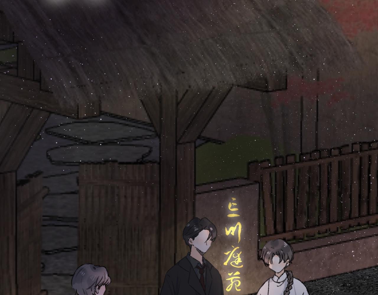 第三颗星