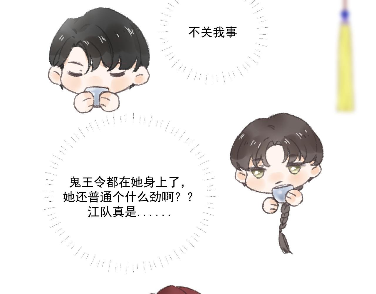 第三颗星