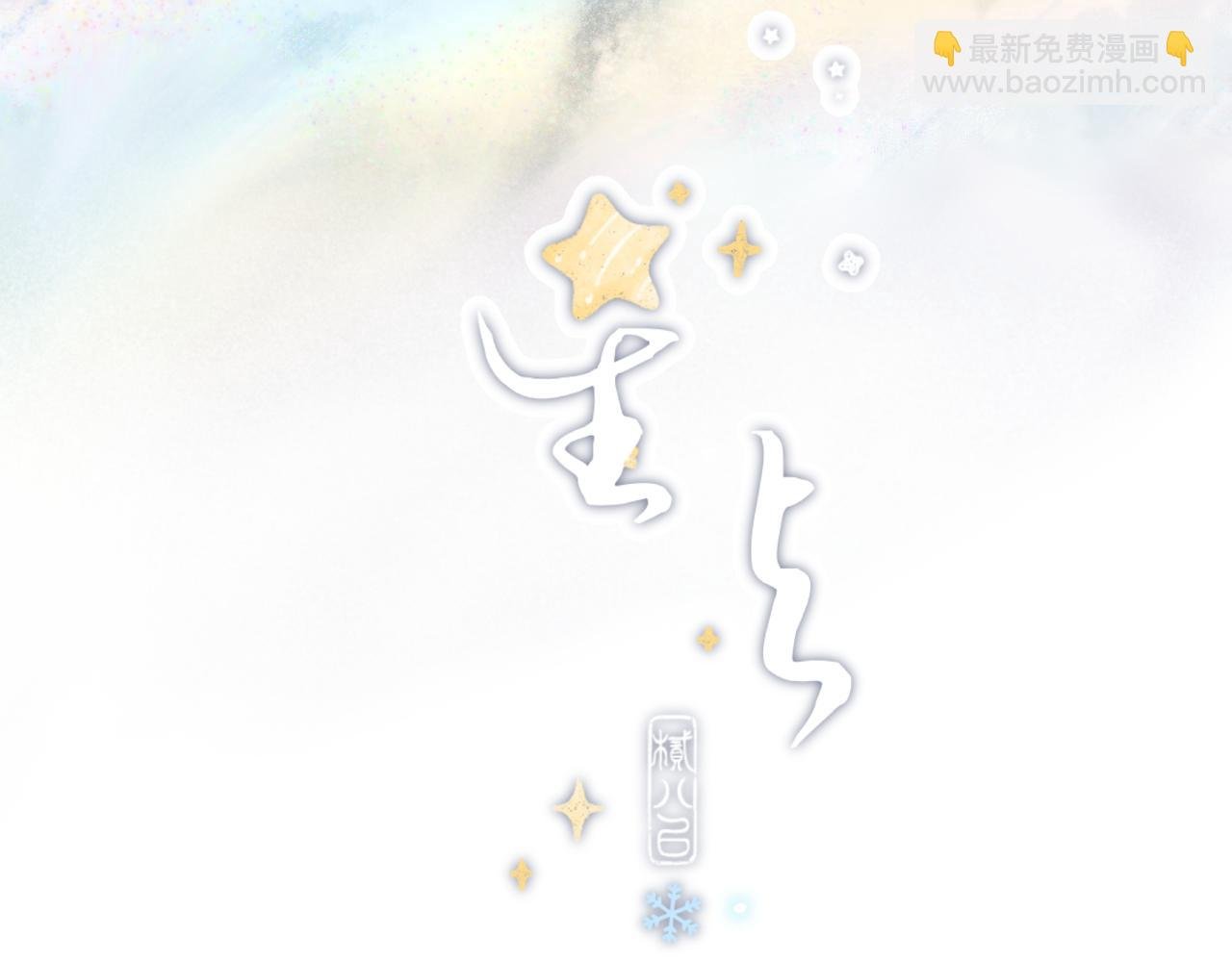 第二颗星