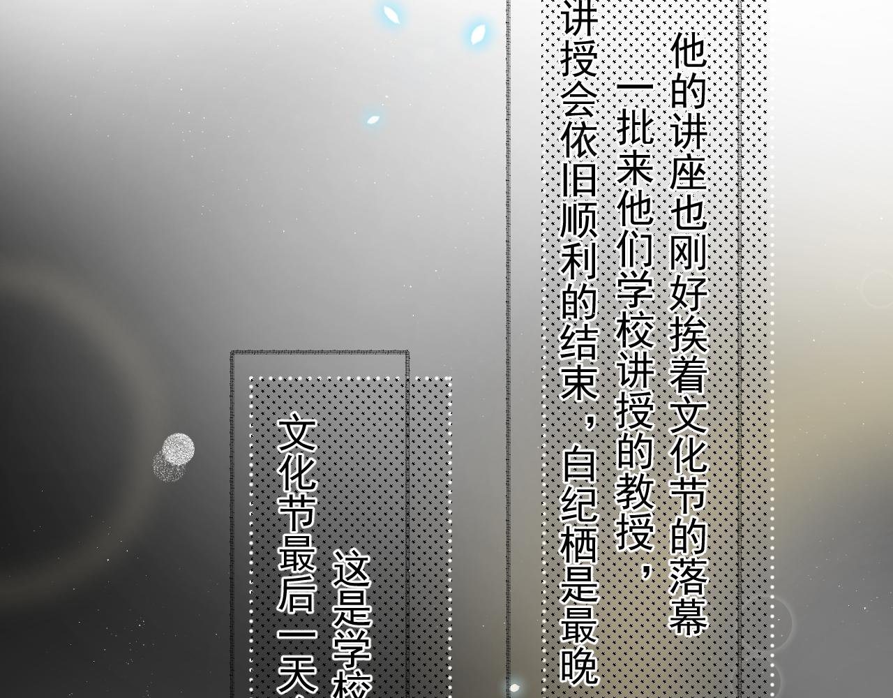 第二颗星