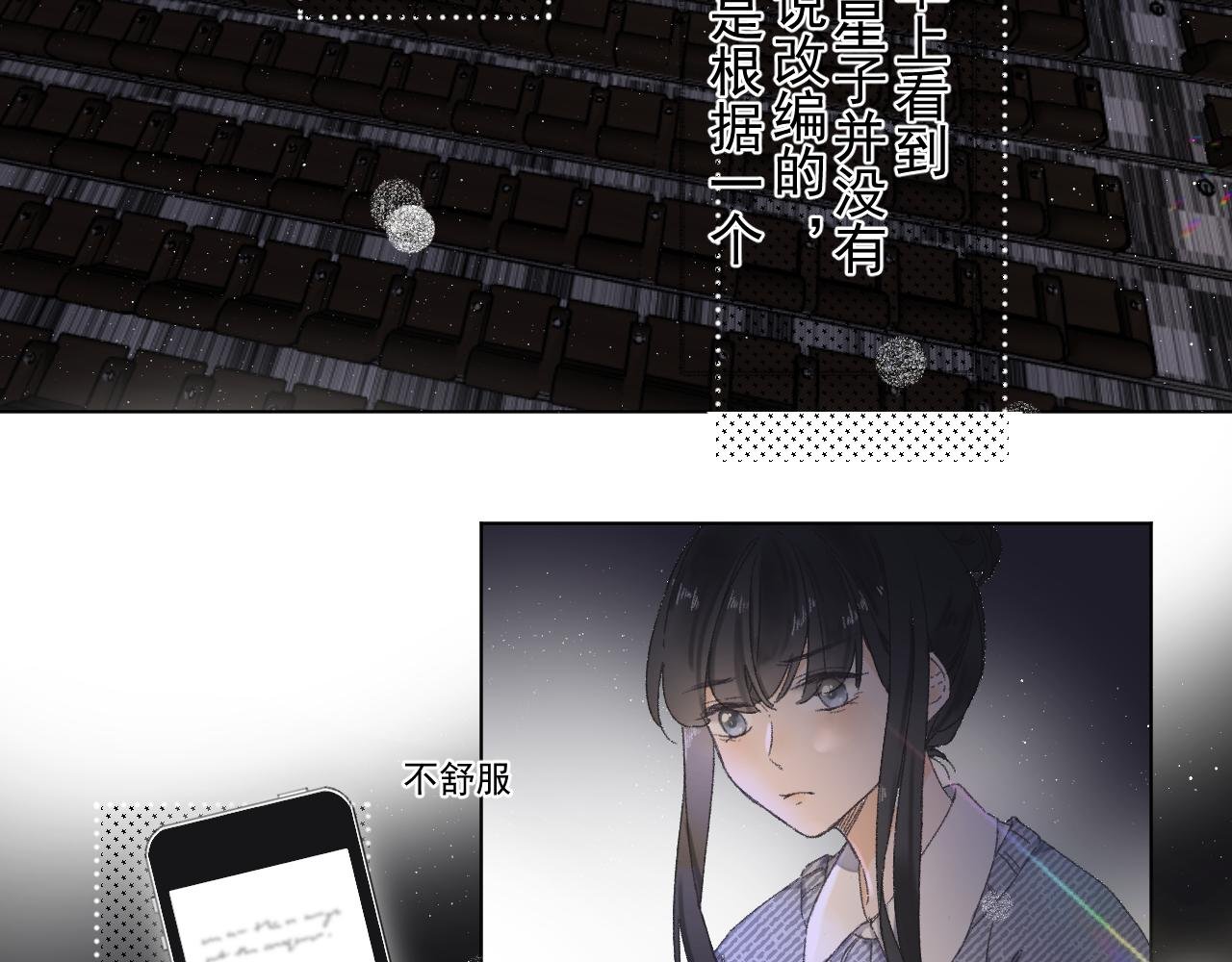 第二颗星