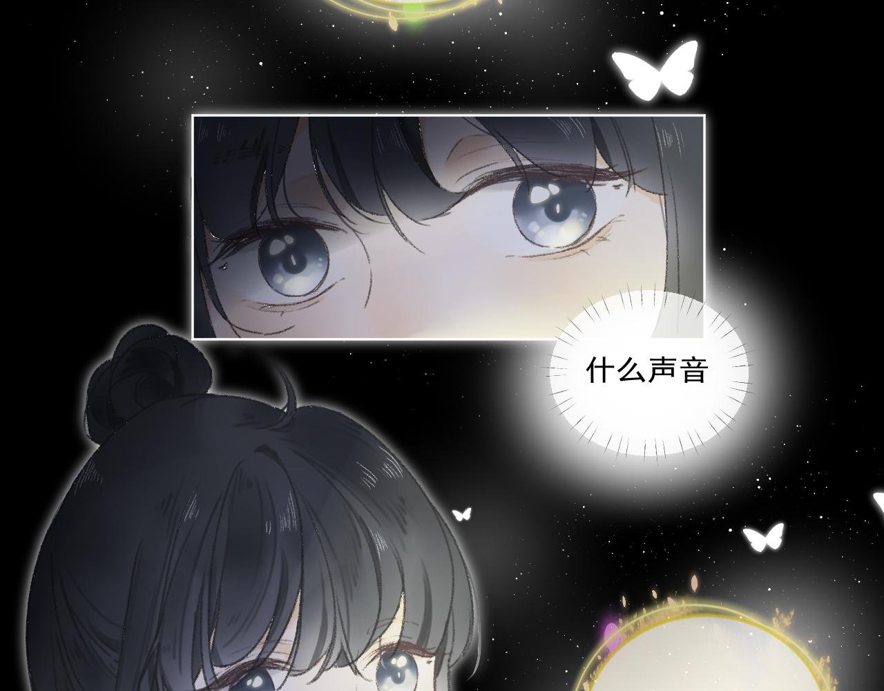 第二颗星