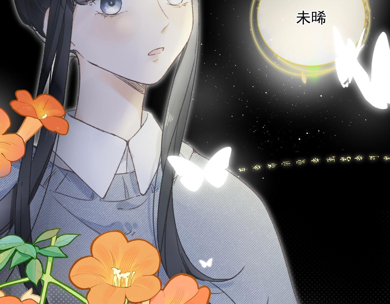 第二颗星