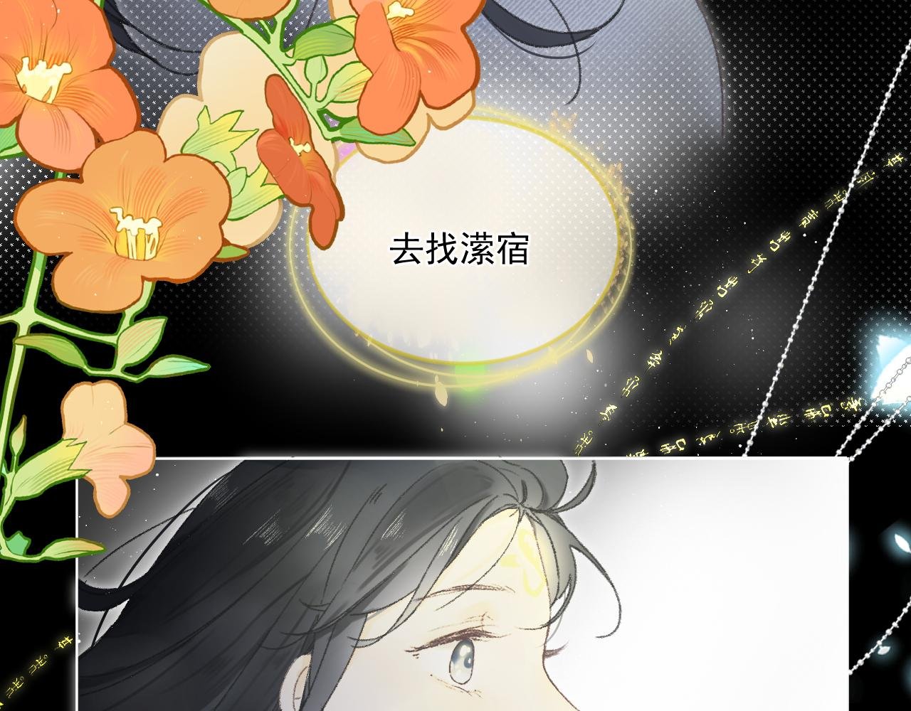 第二颗星