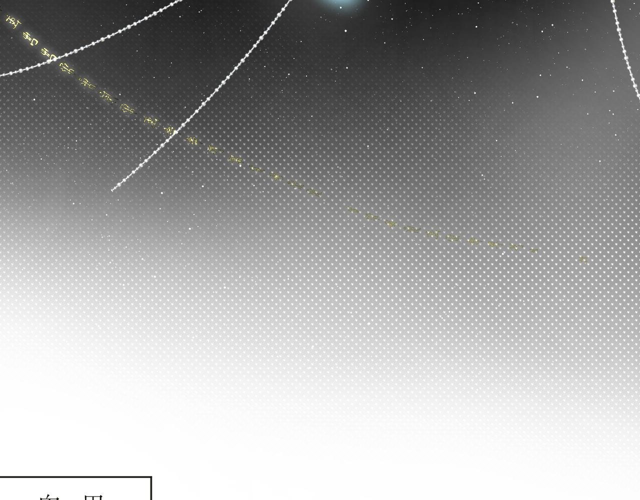 第二颗星