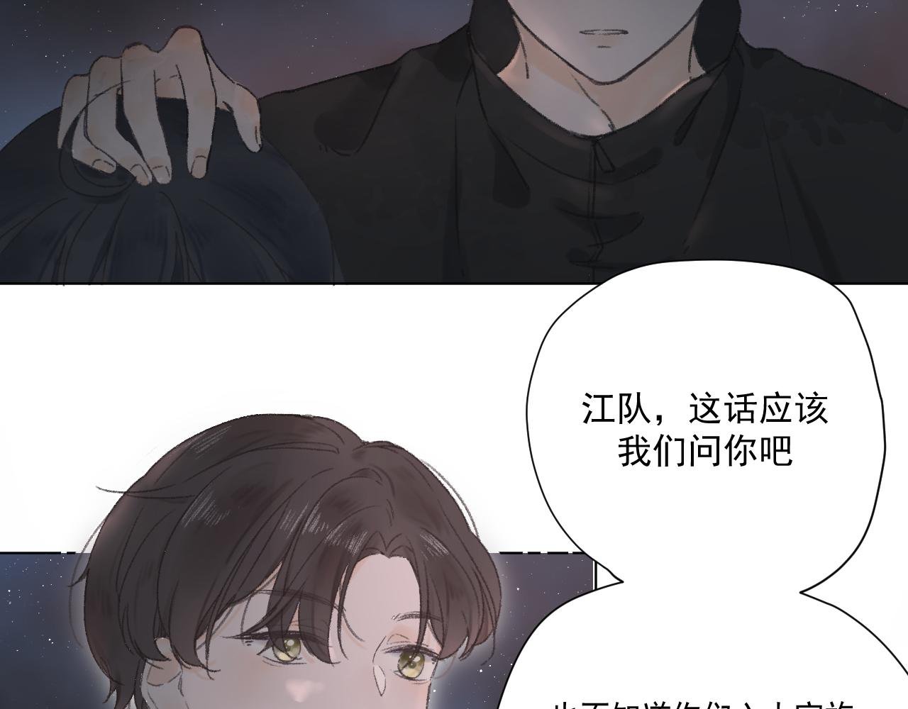 第二颗星