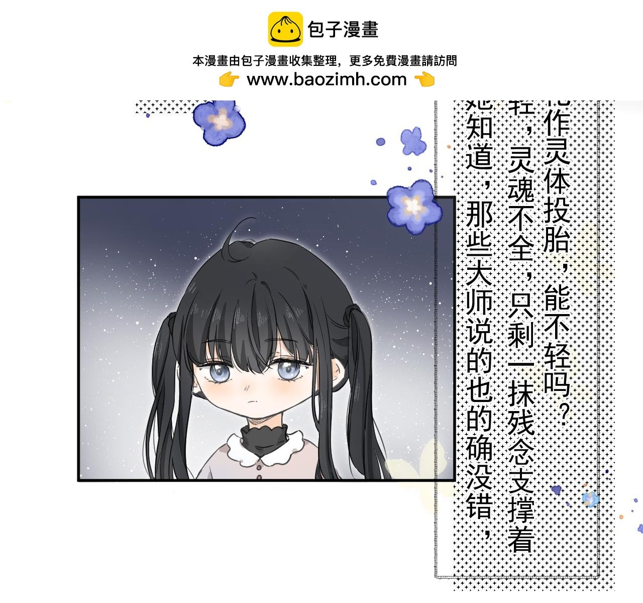 第一颗星