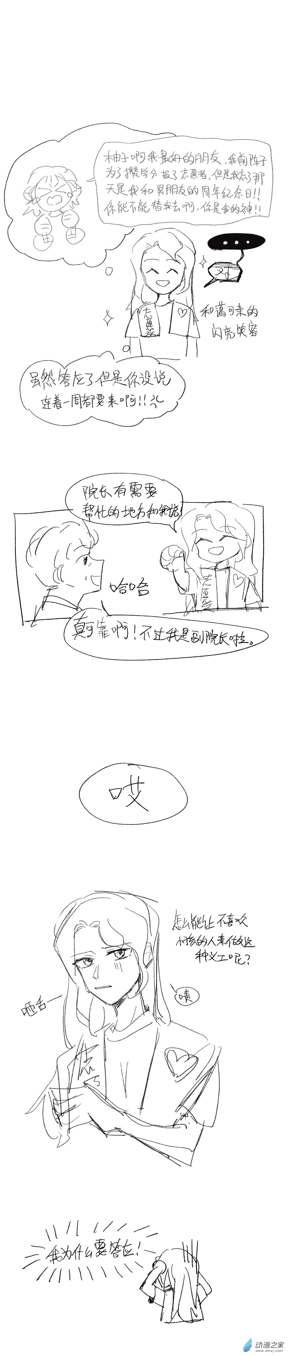 04 领养关系（四）