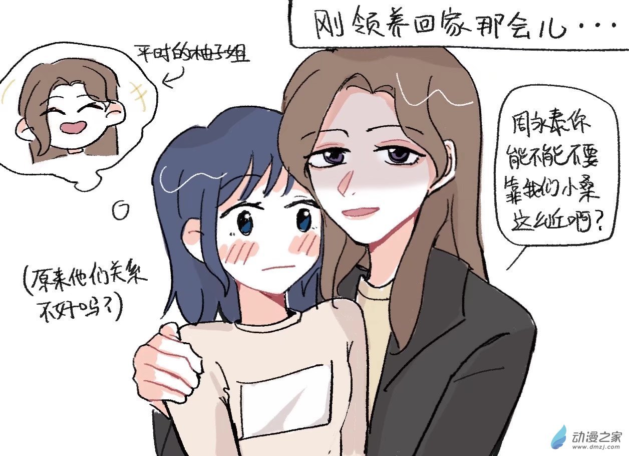 摸鱼爽图