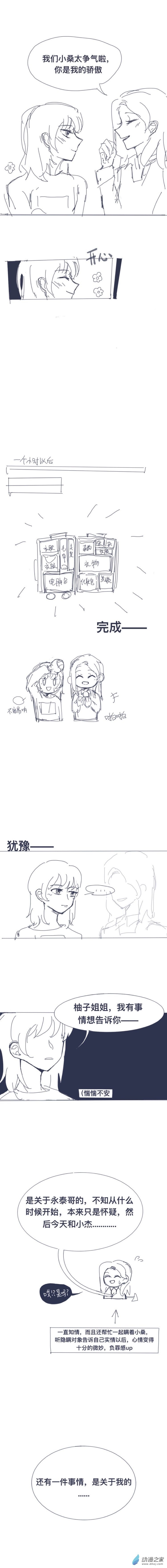 03 领养关系（三）