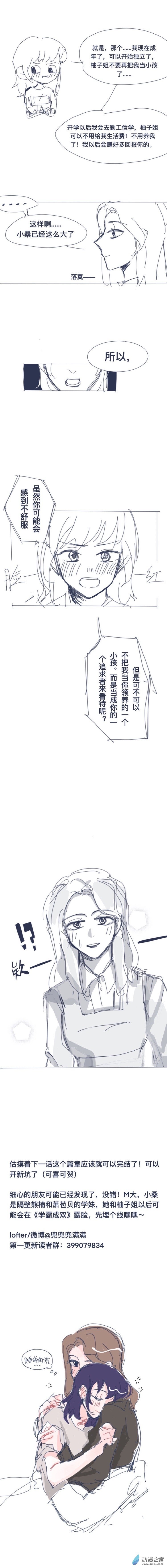 03 领养关系（三）