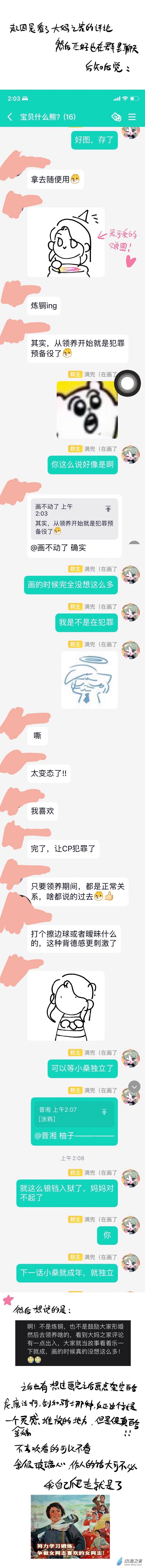 要说的话