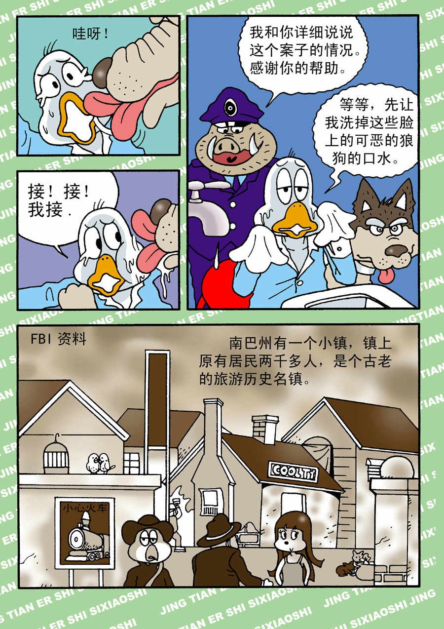 童梦幻想 第1集