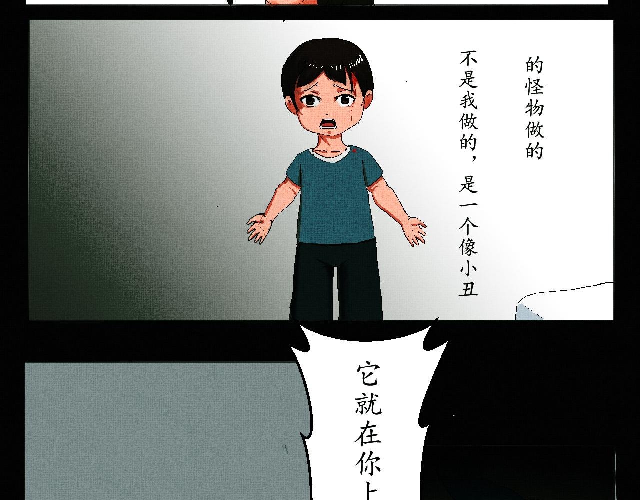 小丑