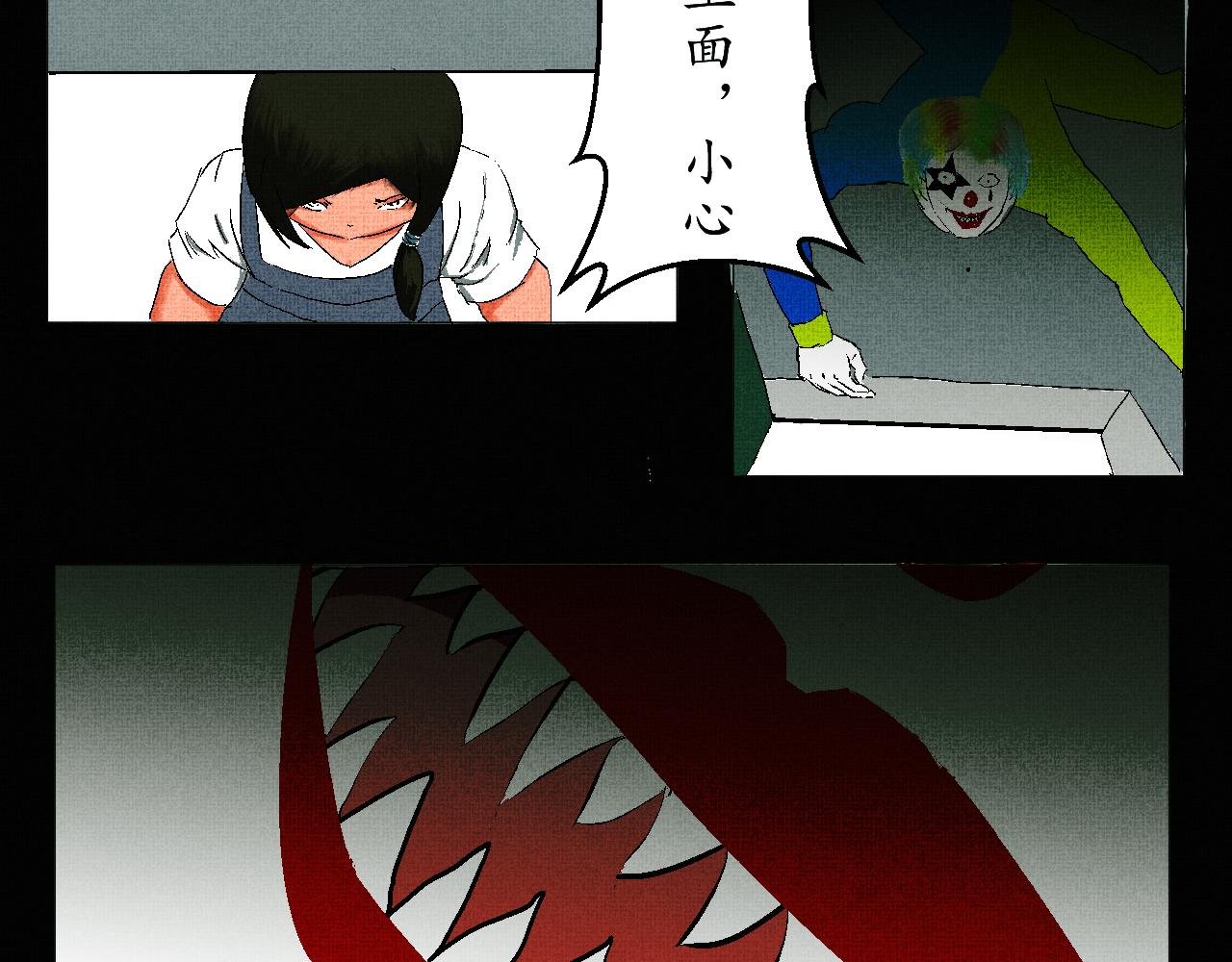 小丑