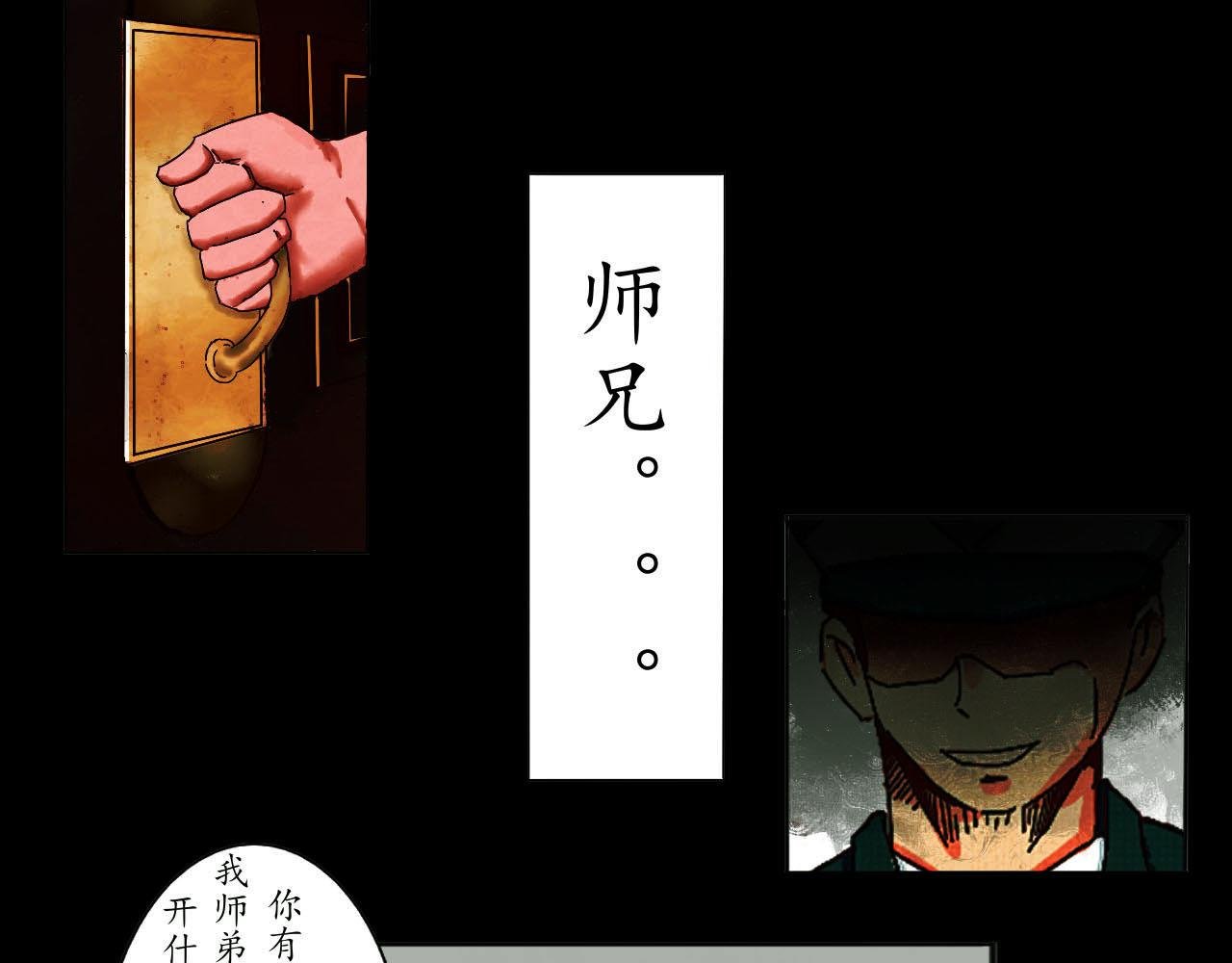 鬼杀手（其三）