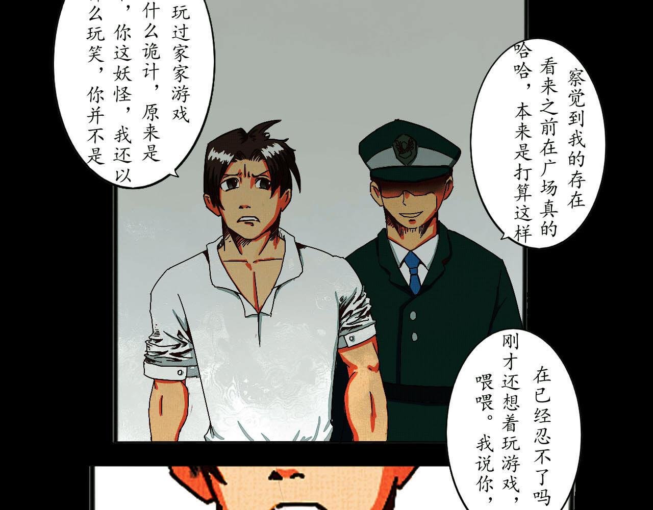 鬼杀手（其三）