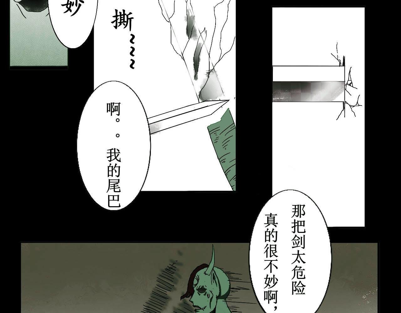 鬼杀手（其三）