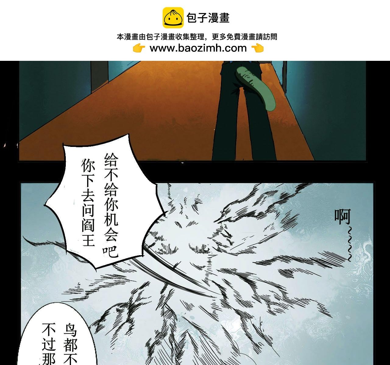 鬼杀手（其三）