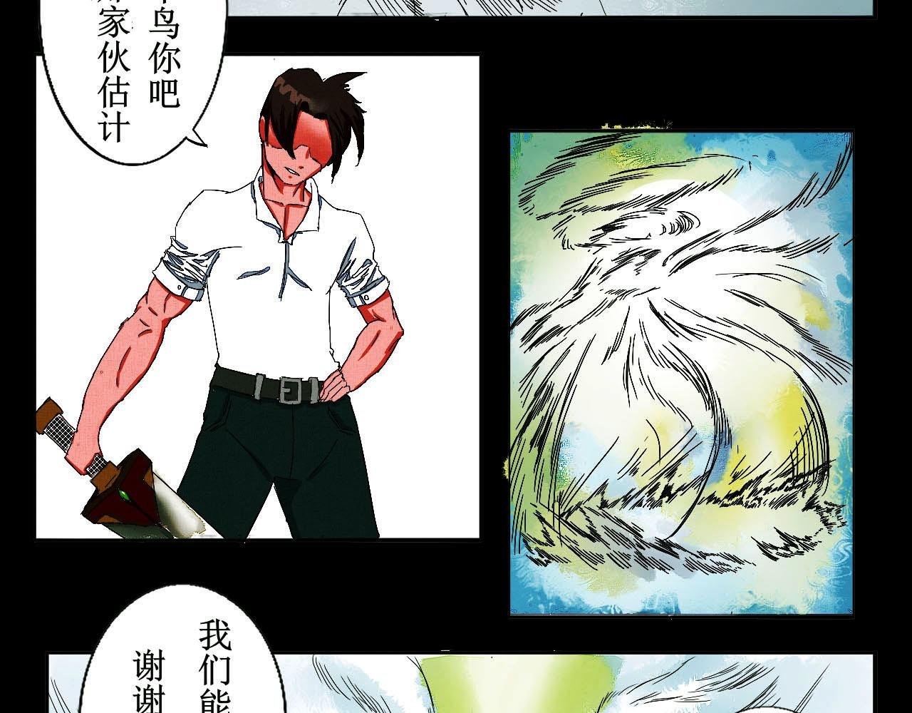鬼杀手（其三）