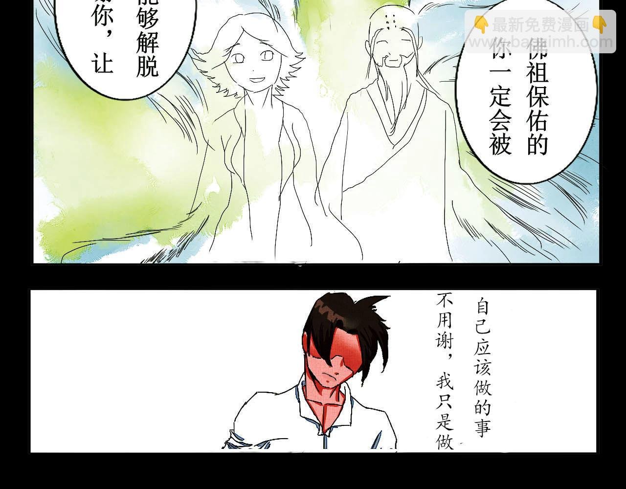 鬼杀手（其三）