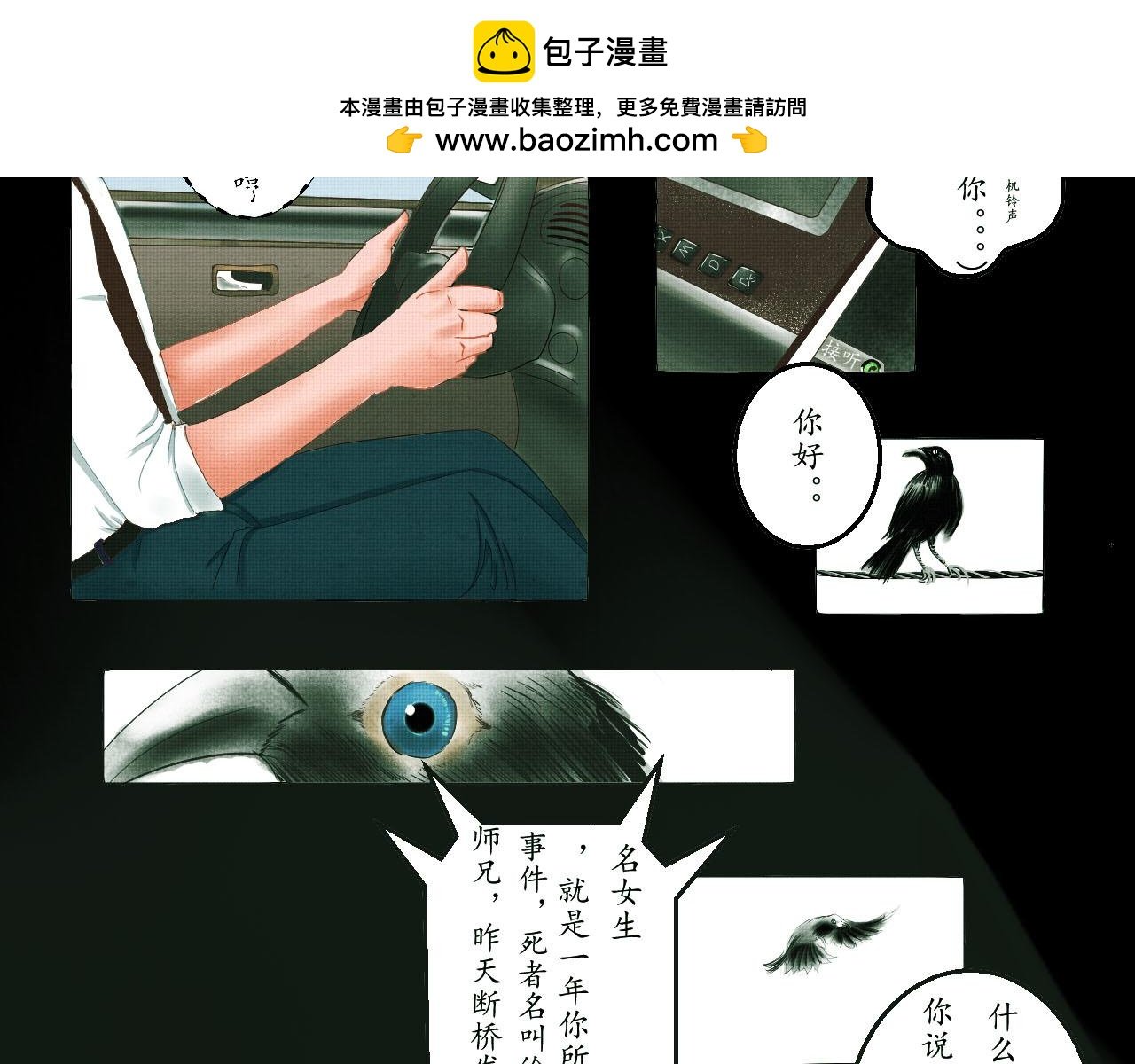 鬼杀手（其二）
