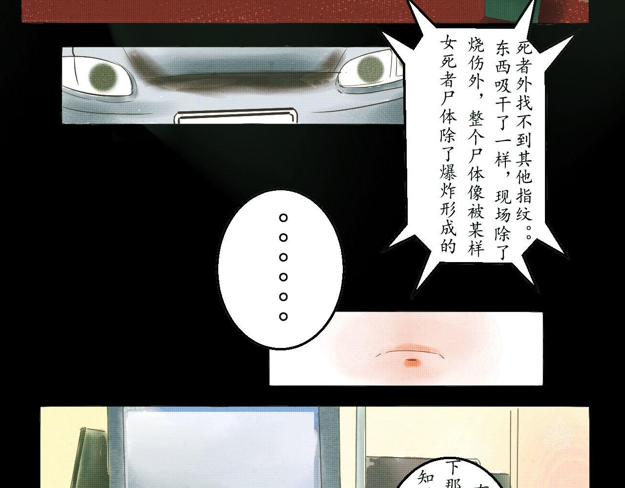 鬼杀手（其二）