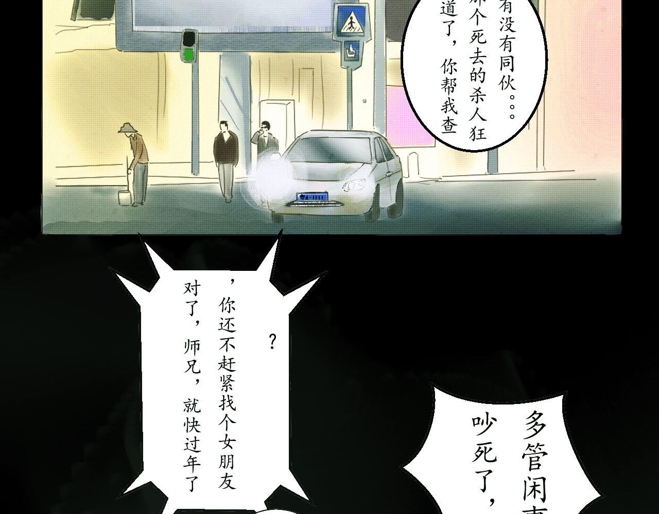 鬼杀手（其二）