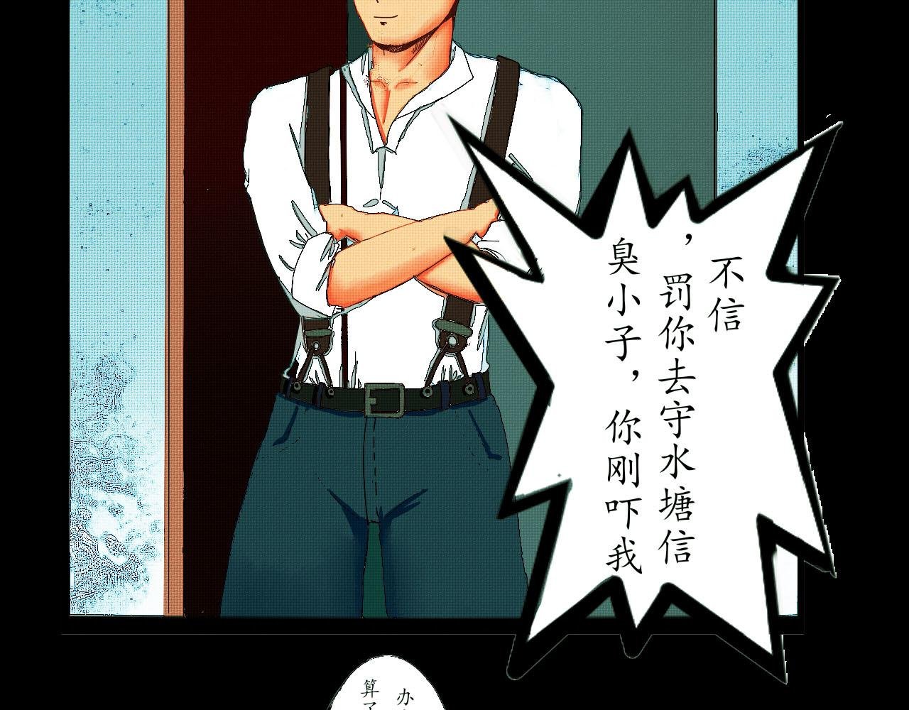 鬼杀手（其二）