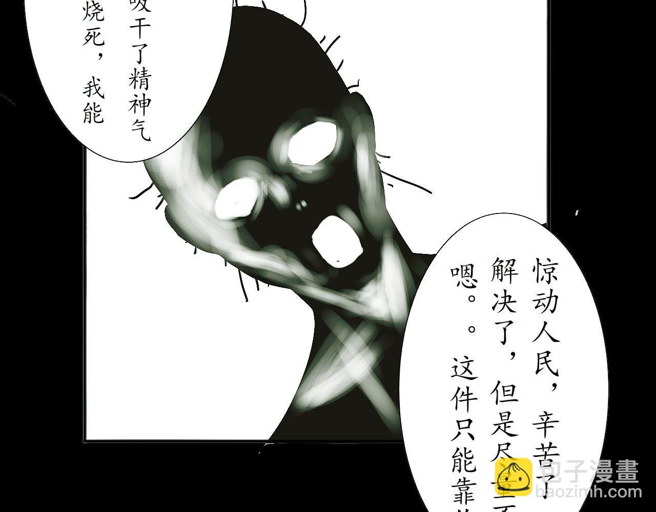 鬼杀手（其二）