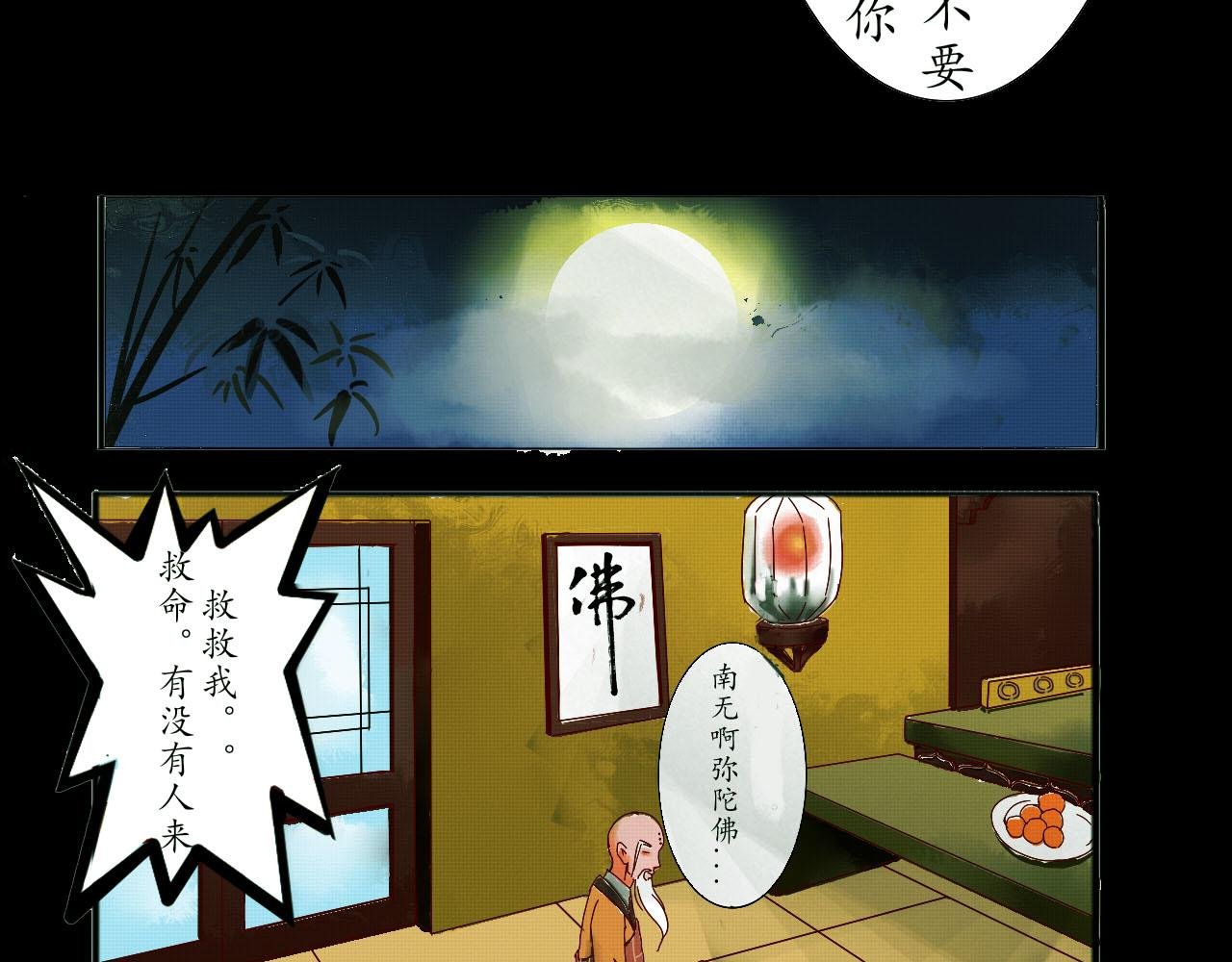 鬼杀手（其二）